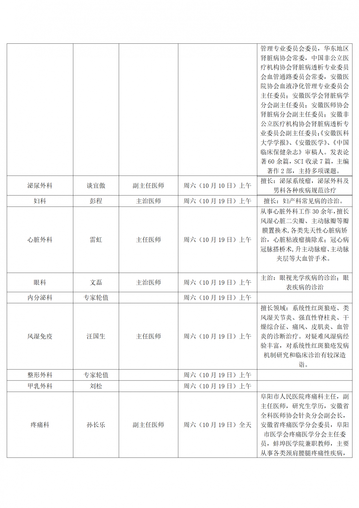 10月下半月_04.png