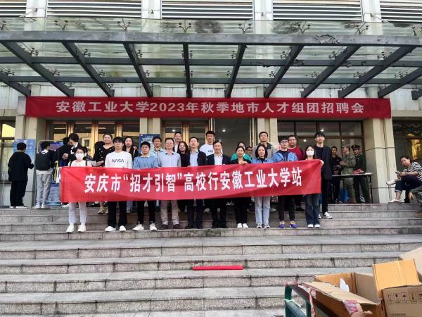 市人社局赴外開(kāi)展“招才引智高校行”活動(dòng)
